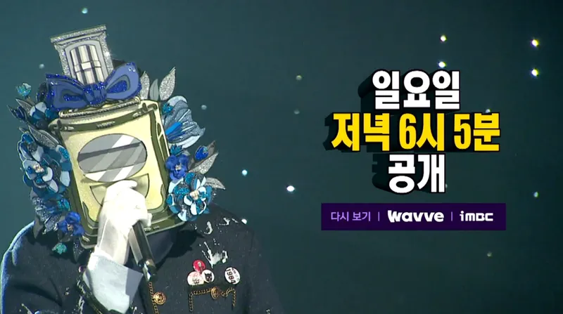 MBC '복면가왕' 예고 캡처