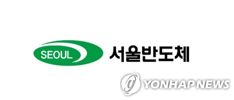 ‘서울반도체’ 1분기 영업손실 196억…적자 확대