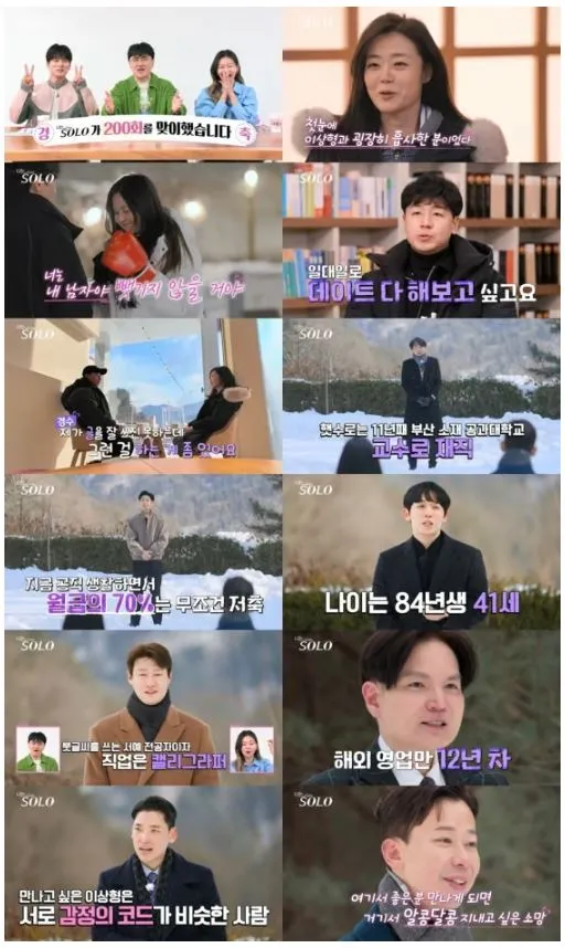출처: ENA, SBS Plus