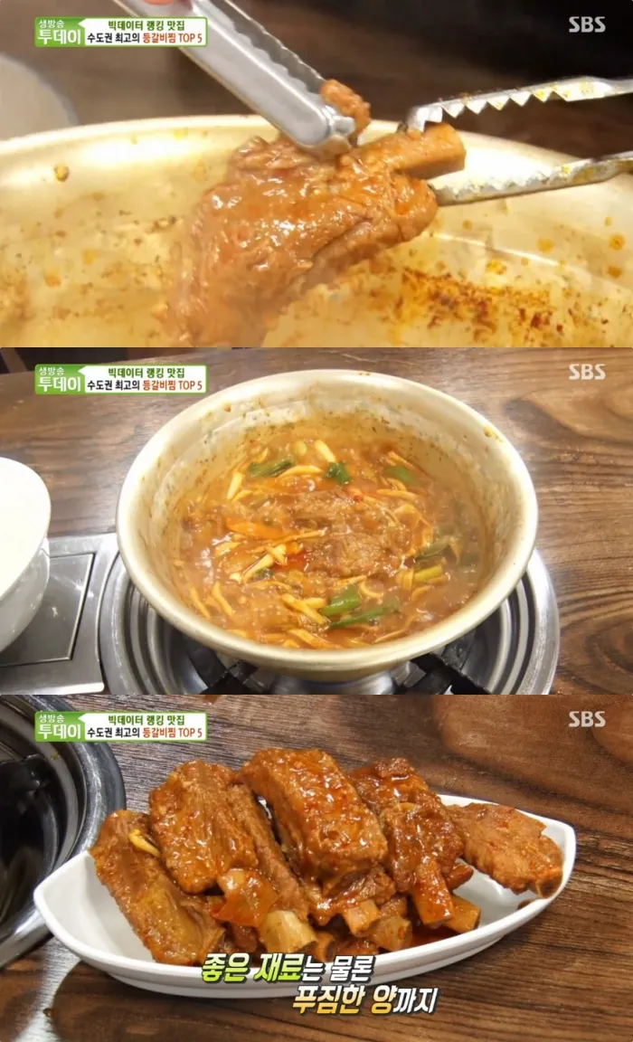 SBS ‘생방송투데이’ 방송 캡처