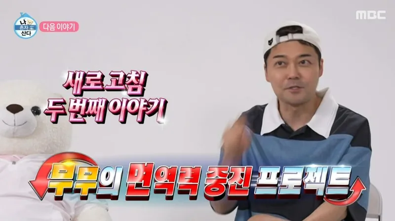 “면역력 충전”…전현무-임주승, ‘나 혼자 산다’서 운동 열정→건강 새로고침 도전 / MBC 나 혼자 산다