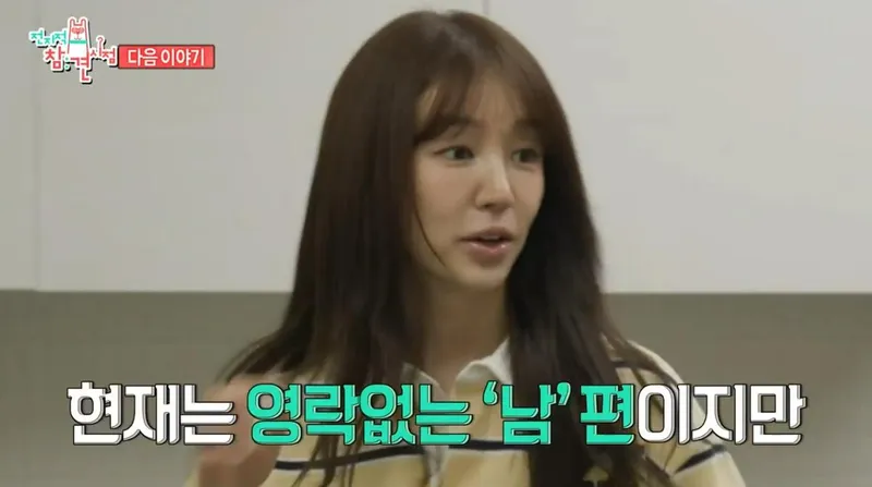 매니저 할머니 댁 방문→깜짝 미니 사진관까지…'전참시' 윤은혜의 따뜻한 가족 데이 / MBC 전지적 참견 시점
