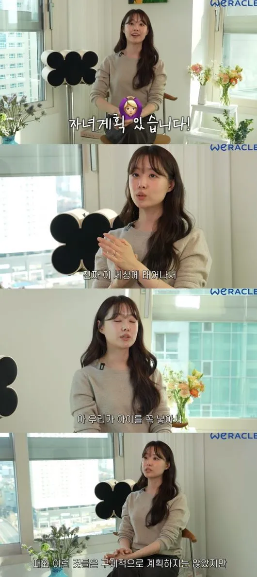 “아이 꼭 갖고 싶다”…송지은·박위, 현실 고백→2세 바람 담긴 속내