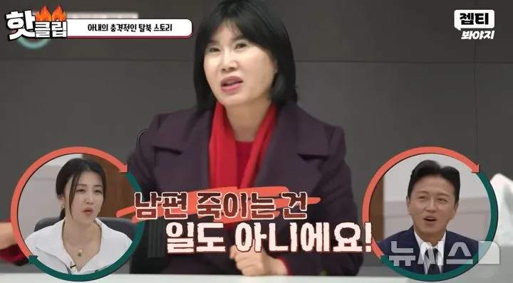 “남편 죽이는 건 일도 아니다”…‘이혼숙려캠프’ 탈북 의사 아내, 독설과 분노→가정 파탄 위기