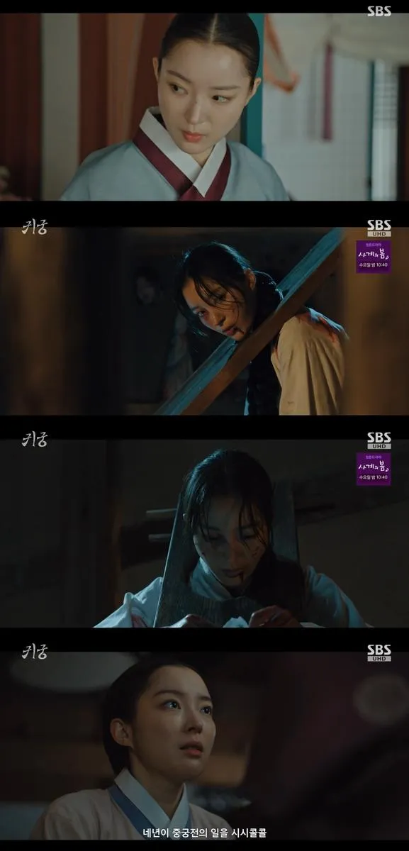 “숨 멎는 반전”…한다솔, ‘귀궁’ 앵두 눈빛 속 충격→소름 유발 / SBS