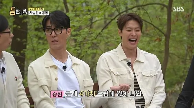 SBS 예능 프로그램 '틈만나면'