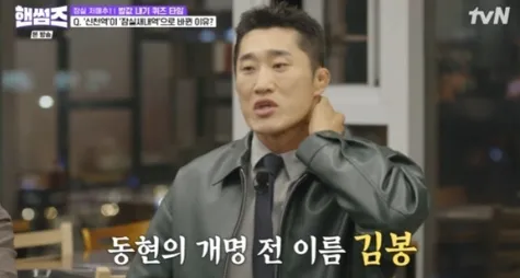 tvN '핸썸가이즈'