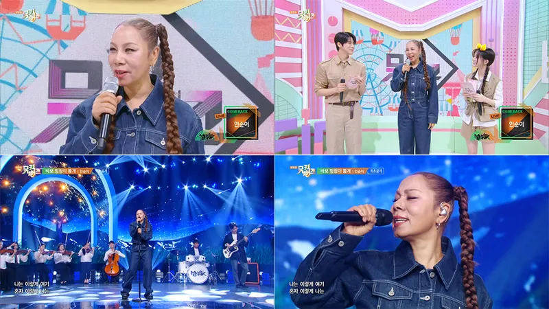 “묵직한 울림에 순간 멈췄다”…인순이, ‘뮤직뱅크’ 신곡 무대→현장 압도 / 스타잇엔터테인먼트