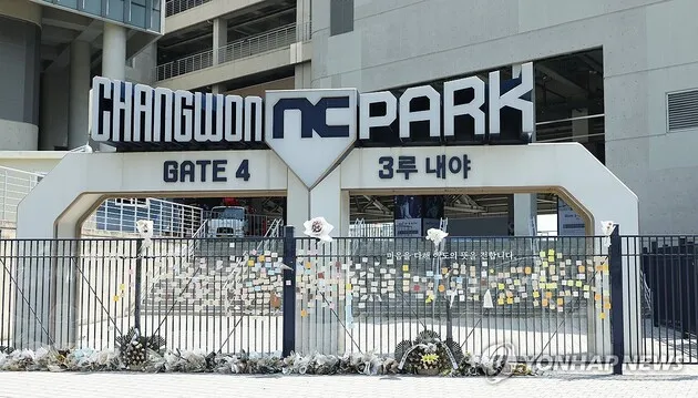 “울산 홈경기 확정”…NC 다이노스, 창원 복귀 일자 논의→키움전 울산 개최 / 연합뉴스