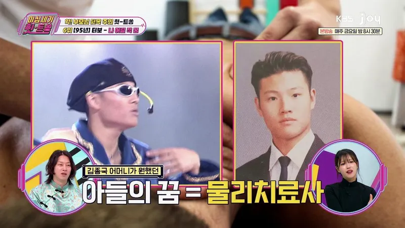“딸이 그럴까 무섭다”…김희철·박지윤, ‘이십세기 힛트쏭’ 파격 가사에 솔직 반응→현장 술렁 / KBS JOY 이십세기 힛트쏭