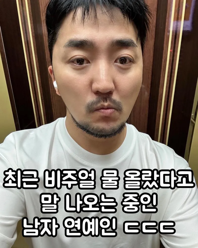 “셀카 한 컷에 묻어난 반전”…유병재, 무심한 눈빛→팬심 다시 달군 이유 / 코미디언, 방송작가 유병재 인스타그램