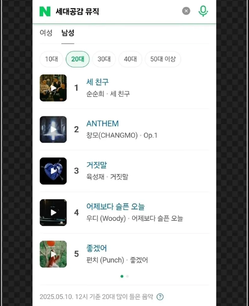“차트 정상 여운”…기태, 순순희 1위 소식→감사 서사 전율 / 그룹 순순희 기태 인스타그램