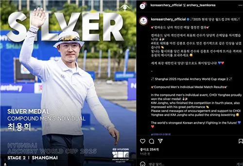“결승 진출 쾌거”…최용희, 월드컵 컴파운드 2위→한국 첫 메달 수확 / 연합뉴스