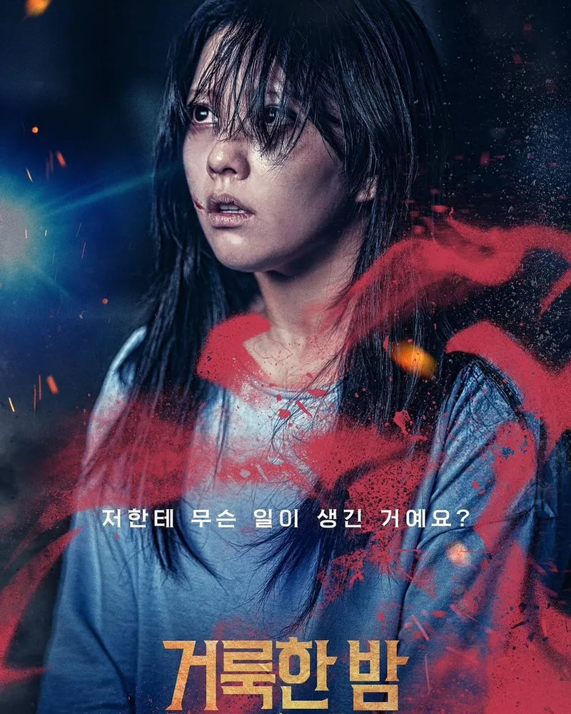 “혼돈 속 피어난 처연 눈빛”…정지소, 거룩한 밤→압도적 몰입 / 배우 정지소 인스타그램