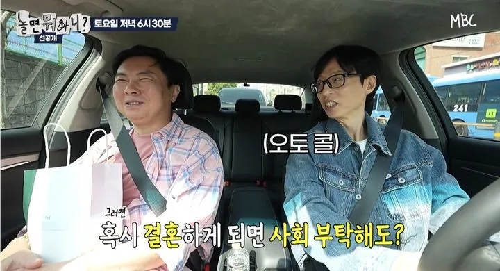 “사회 경력도 남달라”…유재석·임원희, 결혼식 약속→진심 어린 수락