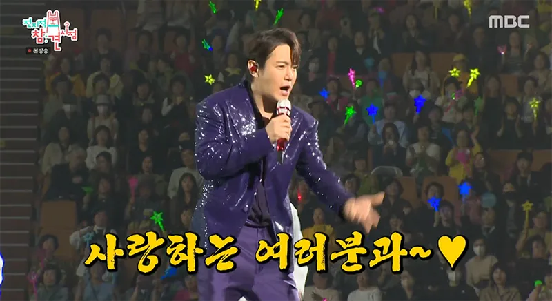 MBC ‘전지적 참견 시점’ 방송 캡처