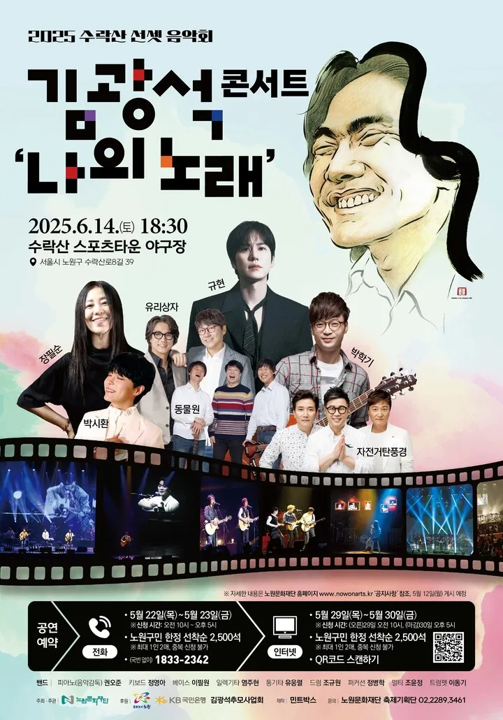 출처=노원구