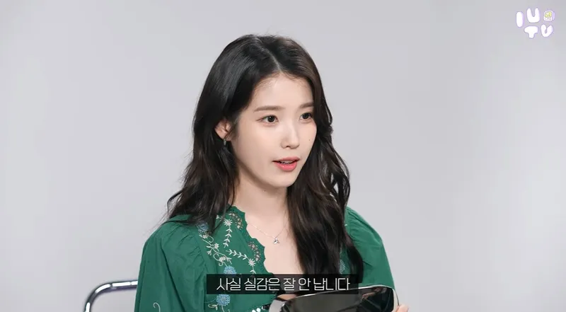 아이유 공식 채널