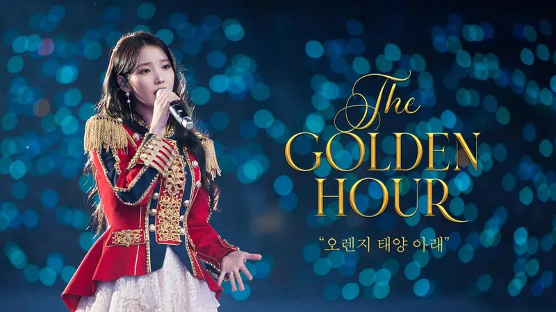 아이유 공식 채널