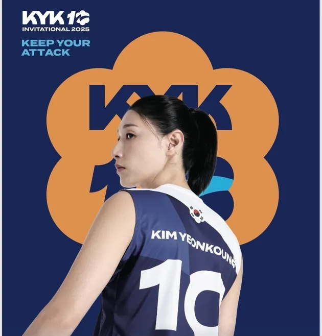 “고별전 대미 장식”…김연경, KYK 인비테이셔널 마지막 출전→팬과 이별 무대 / 연합뉴스
