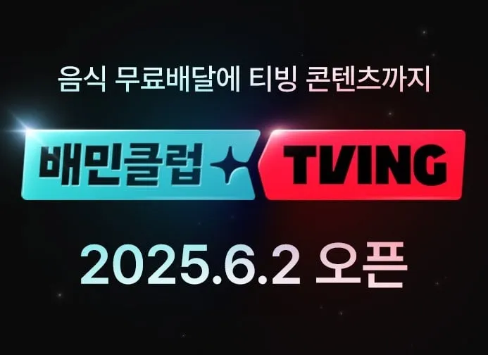 우아한형제들