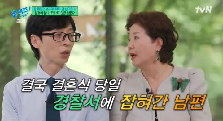 “결혼식날 경찰서에”…선우용여, ‘유퀴즈’ 눈물 고백→200억 빚의 진실