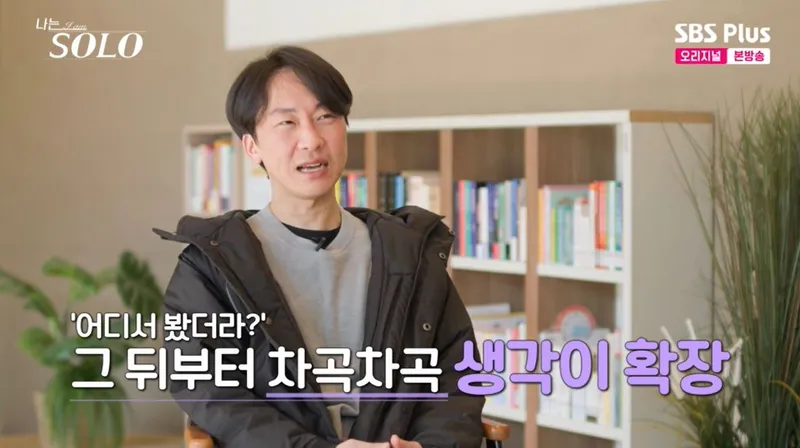 '나는 솔로' 방송화면 캡처