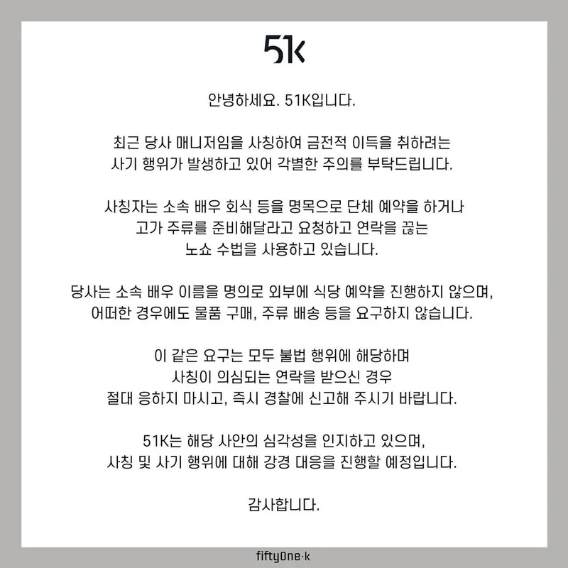 피프티원케이 공식 계정