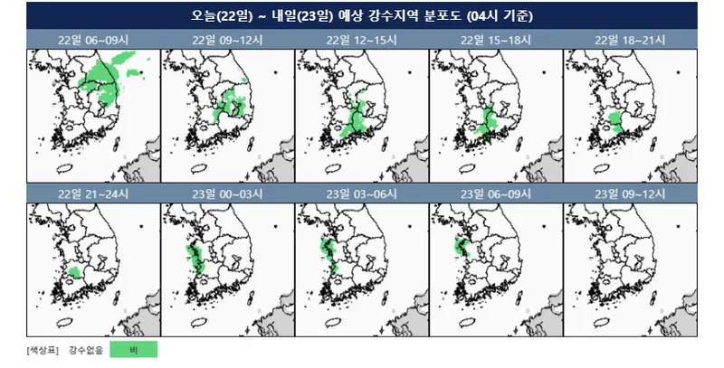 [오늘의 날씨] 북쪽서 내려온 비구름대 영향…경기동부·강원 5mm 미만, 전라·경북 10mm 이하 비 / 기상청
