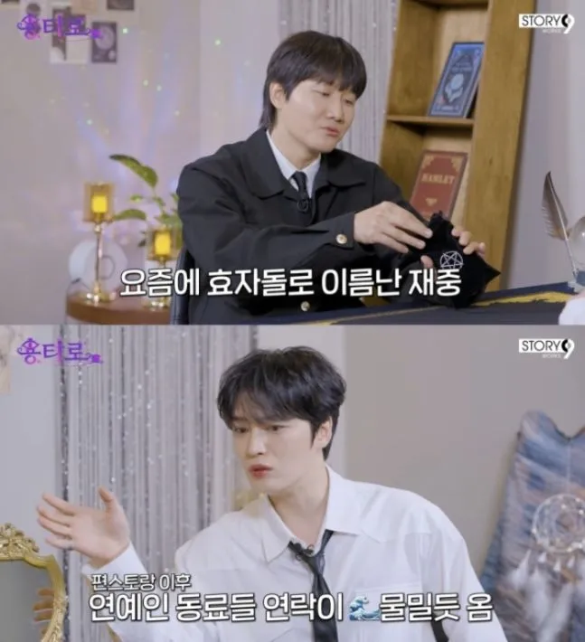 “효도 인증 후 몰려온 연락”…김재중, ‘용타로’ 속 동료 질타→숨겨진 속내