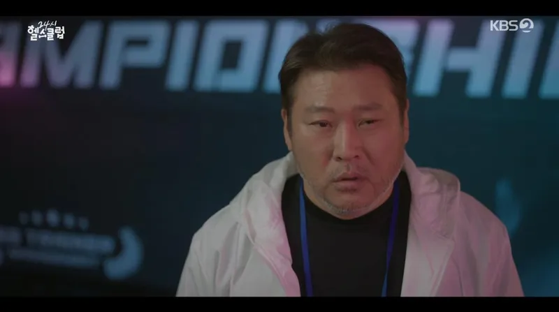 “혼수에서 깨어난 순간”…최무성, ‘24시 헬스클럽’ 이준영 향한 격분→시청자 웃음 / KBS2