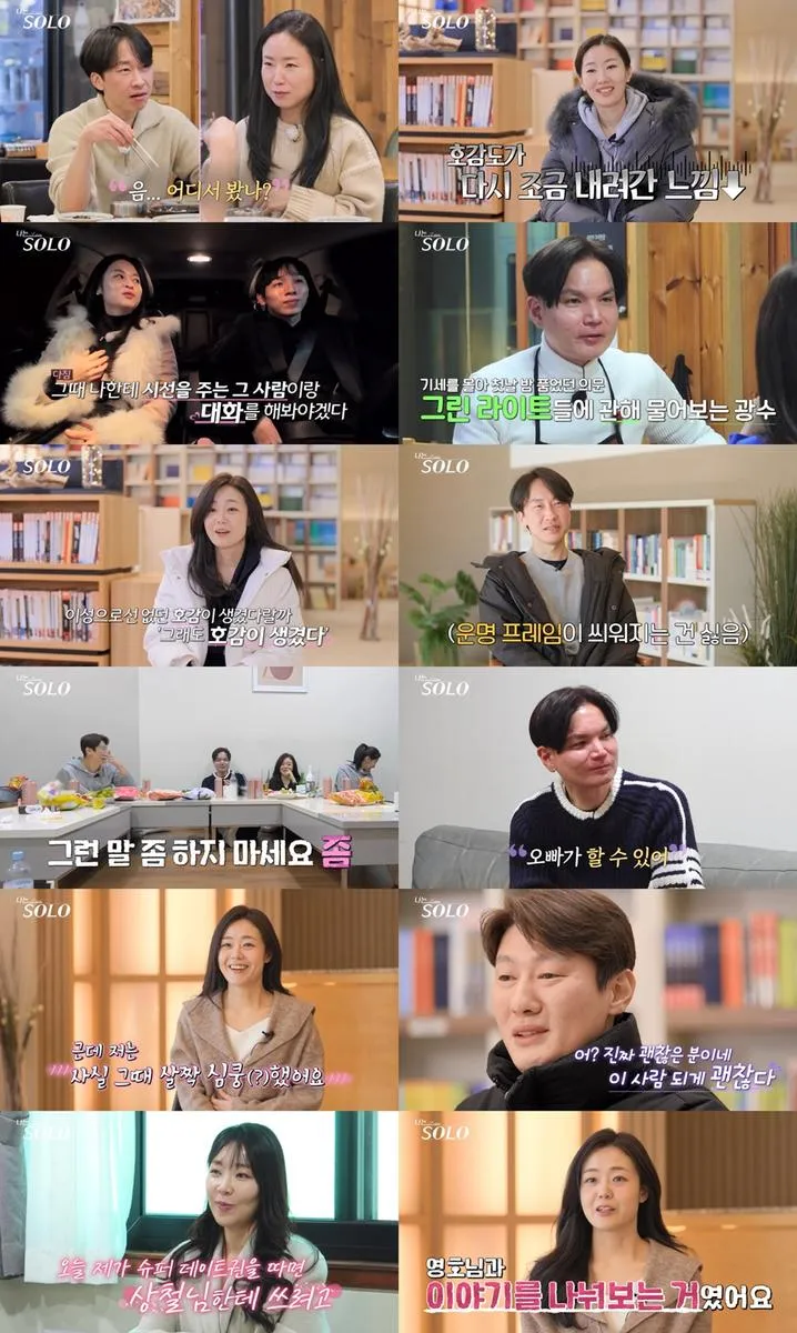 “심쿵 고백”…현숙·광수 ‘나는 SOLO’ 뜻밖의 거리두기→로맨스 전환 / ENA, SBS Plus