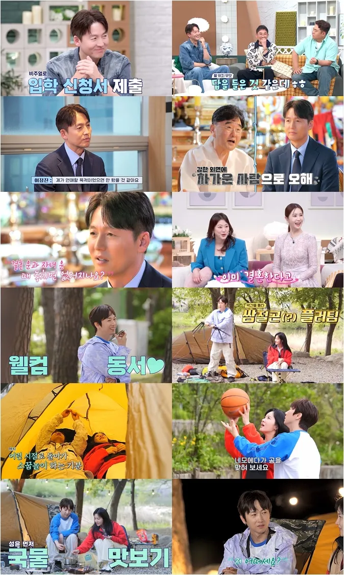 “결혼운이 피어난다”…이정진·정호근, ‘신랑수업’ 운명 상담→현장 술렁 / 채널A