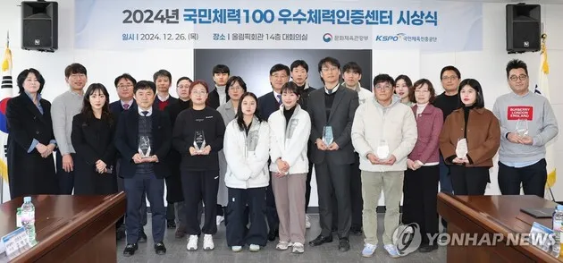 “체력인증 6등급 세분화”…문체부, 기준 완화→국민 체력증진 유인 확대 / 연합뉴스