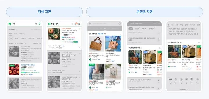네이버 애드부스트 쇼핑…AI 광고 자동화 혁신 →광고주 효율 도약 전망
