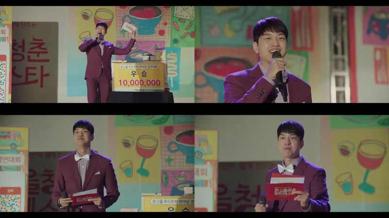 “무대 밖 또 다른 활약”…유재필, ‘당신의 맛’ 깜짝 등장→경연 현장 술렁 / 지니TV