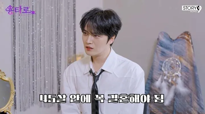 “마음이 더 중요하다”…김재중, 결혼 속내→타로 앞 진심 드러냈다