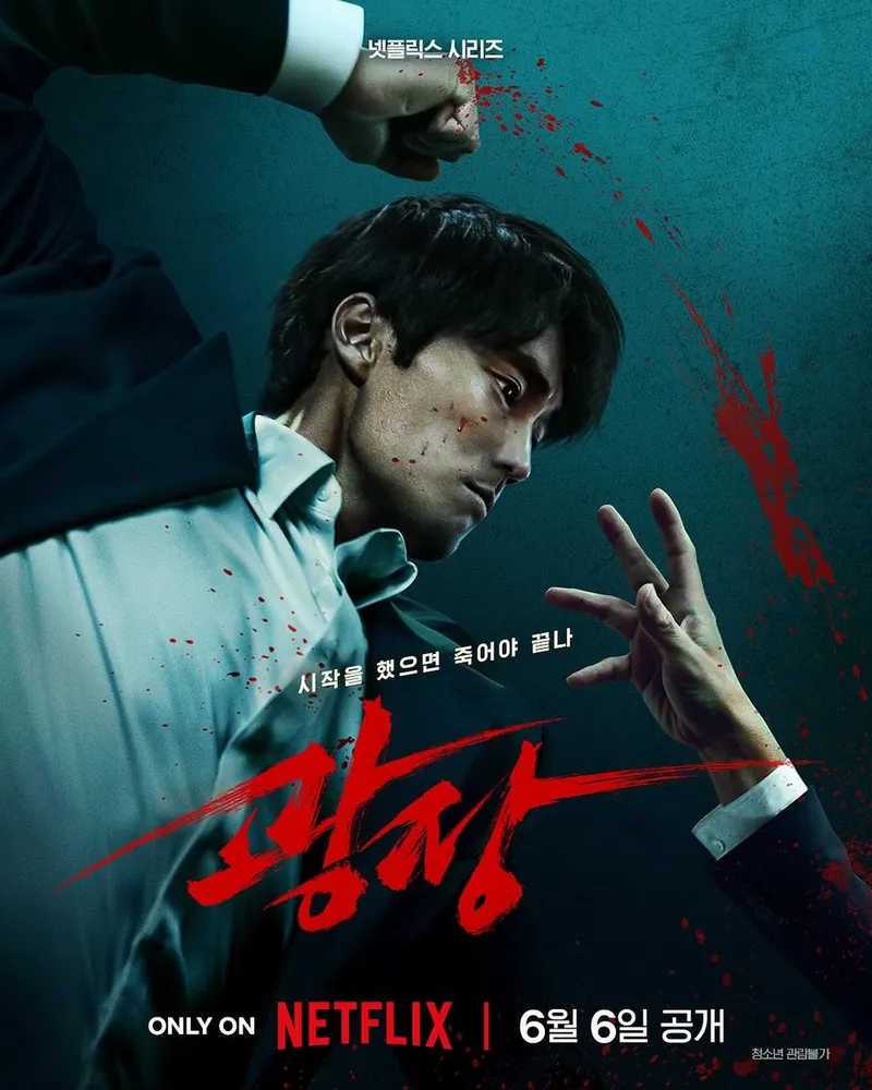 “시작을 했으면 죽어야 끝나”…소지섭, 음울한 긴장→파격 포스터 공개 / 배우 소지섭 인스타그램