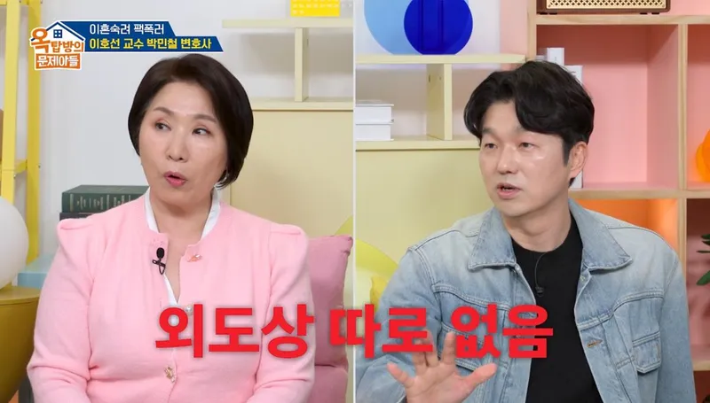 KBS2 ‘옥탑방의 문제아들’