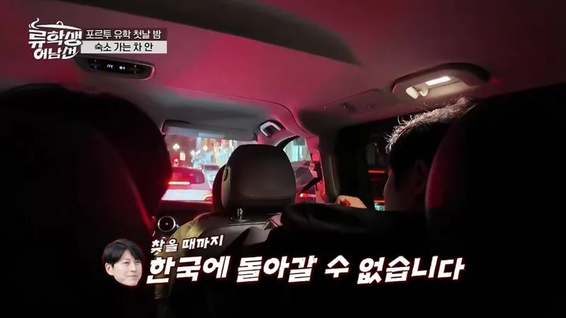 “레시피 노트 실종에 식은땀”…류수영·윤경호, ‘류학생 어남선’ 첫날밤 초긴장→예상 밖 반전 / E채널