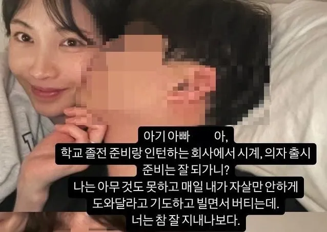 출처=서민재SNS