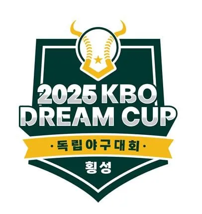 “KBO 드림컵 개막”…독립야구 8개팀 집결→우승 향한 4일 열전 / 연합뉴스