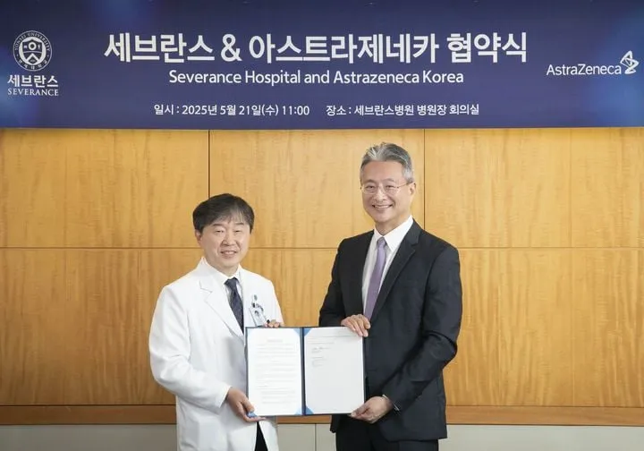 한국아스트라제네카·세브란스병원 임상혁신