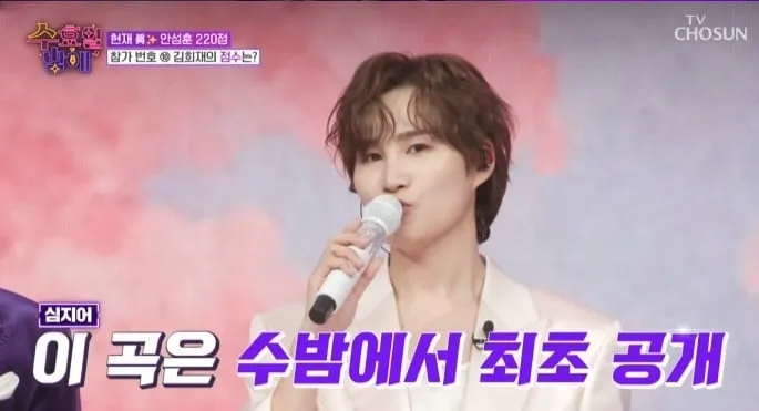 TV CHOSUN ‘트롯 올스타전: 수요일 밤에’