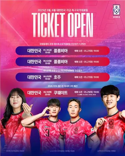 “최종 예선 맞대결”…홍명보호, 서울월드컵서 쿠웨이트전→월드컵 본선 도전 / 연합뉴스