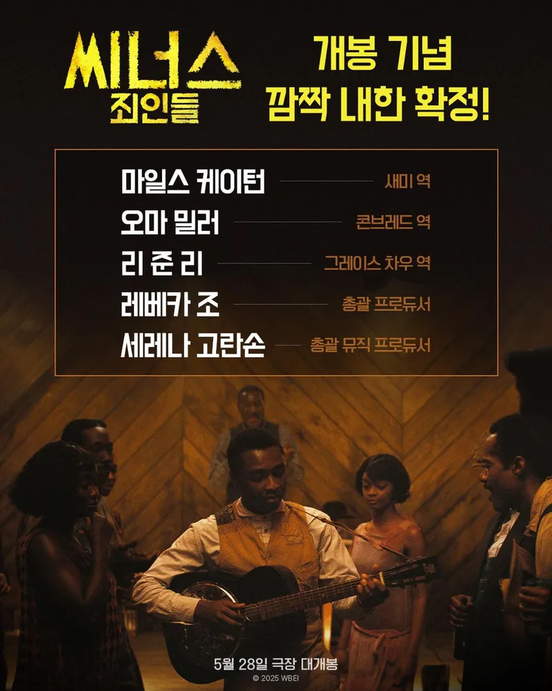 워너브러더스 코리아 공식 계정