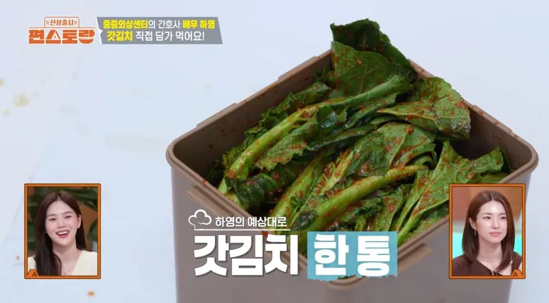 KBS2 '신상출시 편스토랑' 방송 캡처