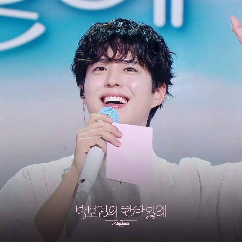 KBS2 ‘더시즌즈- 박보검의 칸타빌레’