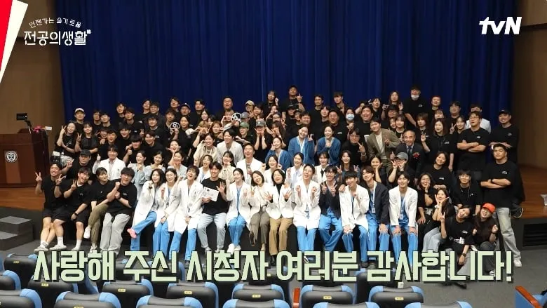 tvN '언젠가는 슬기로울 전공의생활' 공식 채널