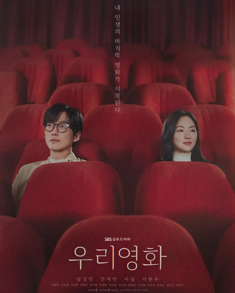 “내 인생의 마지막 영화가 시작된다”…남궁민, 덤덤한 표정→적막 속 여운 / 배우 남궁민 인스타그램